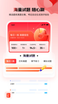 库课网校专升本报考指南平台app