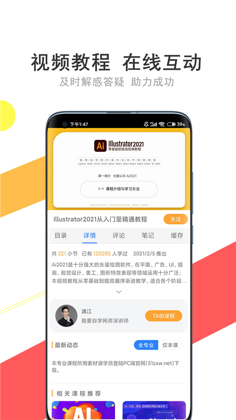 我要自学网手机版