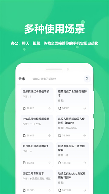 触控精灵安卓手机下载
