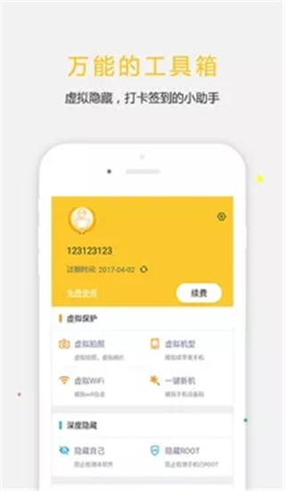 天下任我行app下载