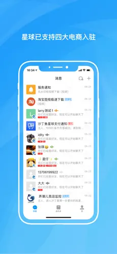 沙丁鱼星球官方版