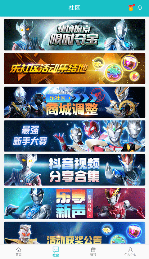 乐社区官方下载