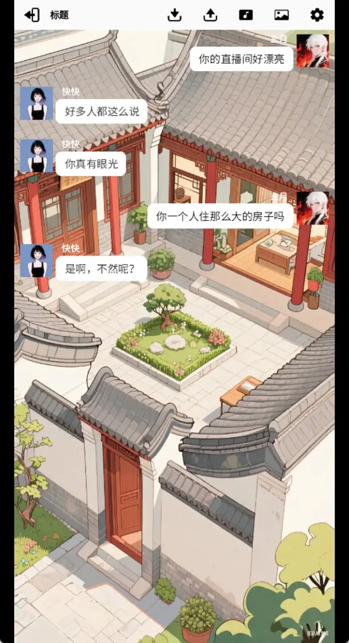 我要追网红