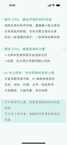Effie安卓版下载