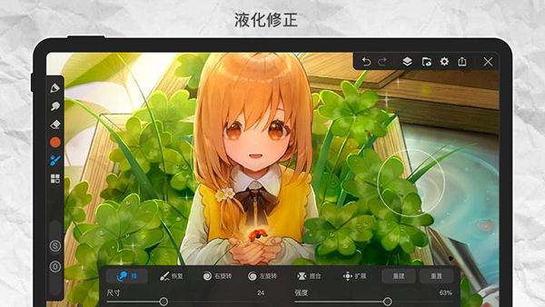画世界pro官方版下载
