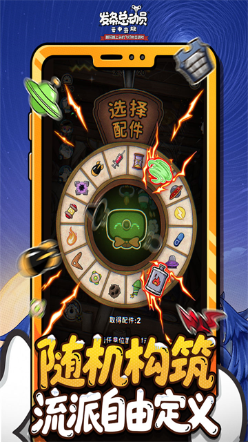 发条总动员