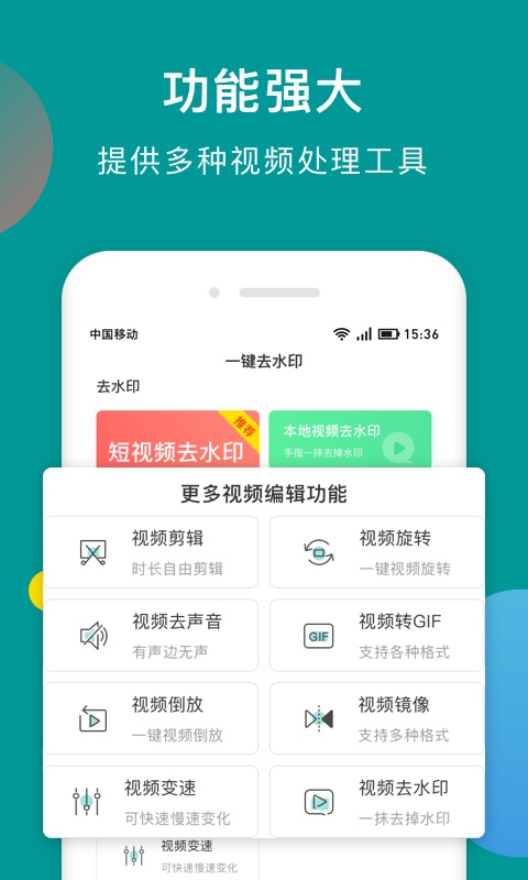 水印剪辑大师免费版