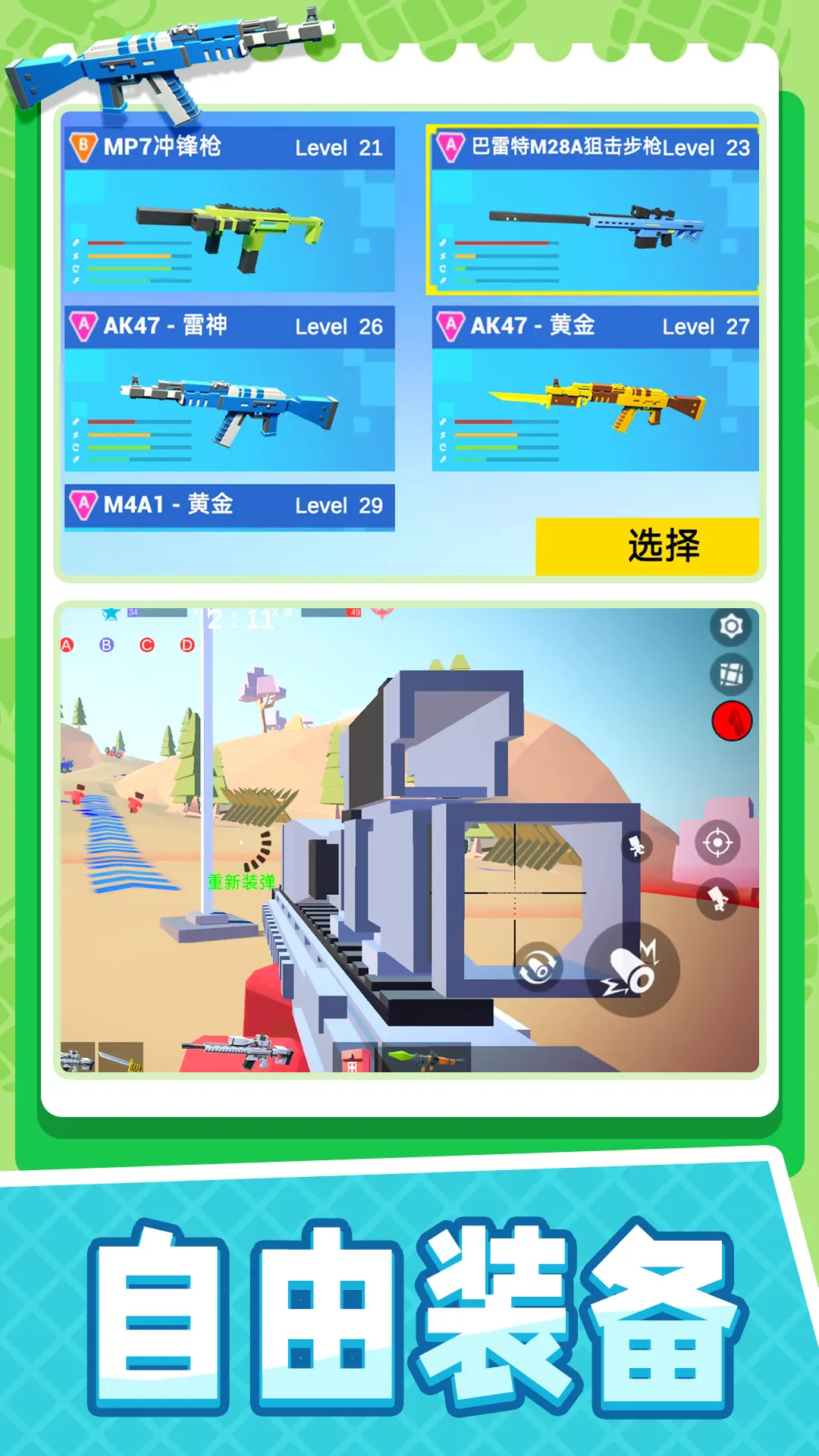 小小迷你英雄无广告