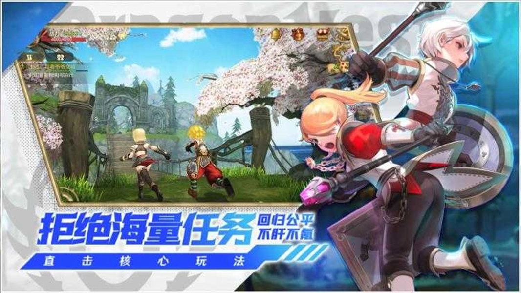 龙之谷手游私服