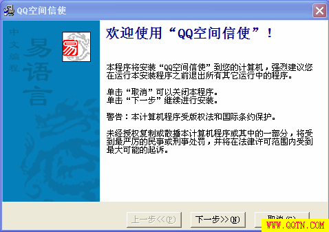 QQ空间信使( 在QQ空间的留言本快速发留言的一个小工具)