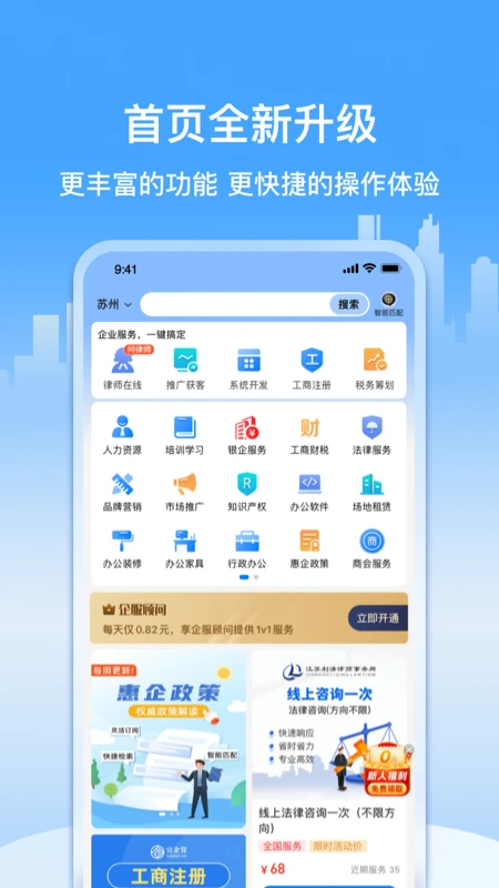 企多多app