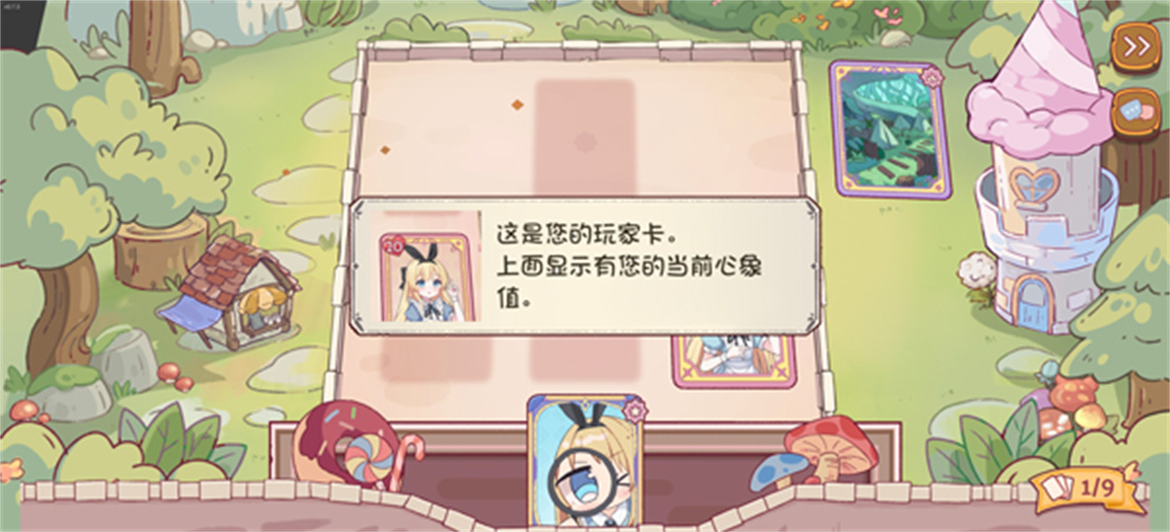 爱丽丝与彼岸