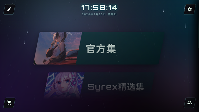 空境旋律手游