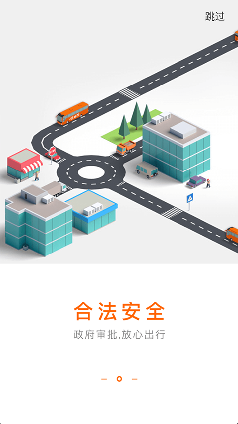 搭对巴士