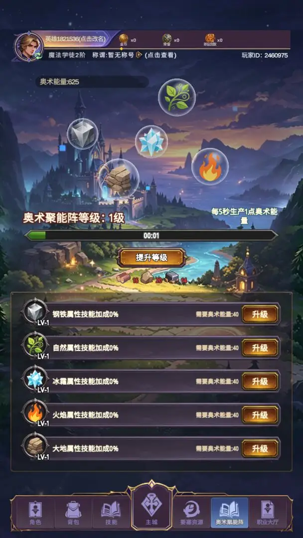 异世界神谕重构