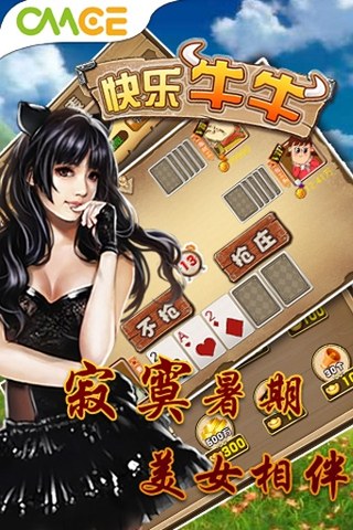 快乐牛牛