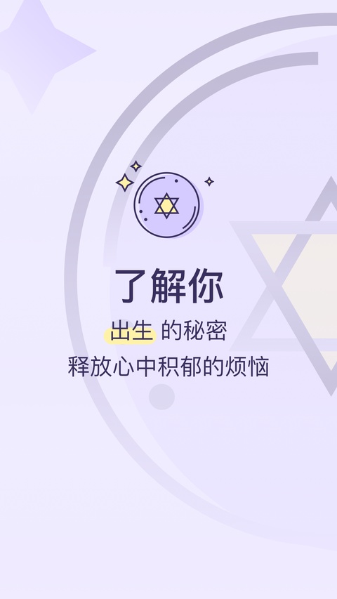生日管家app下载