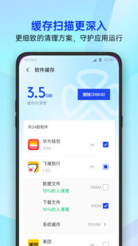 腾讯手机管家