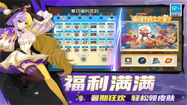 元气骑士手游