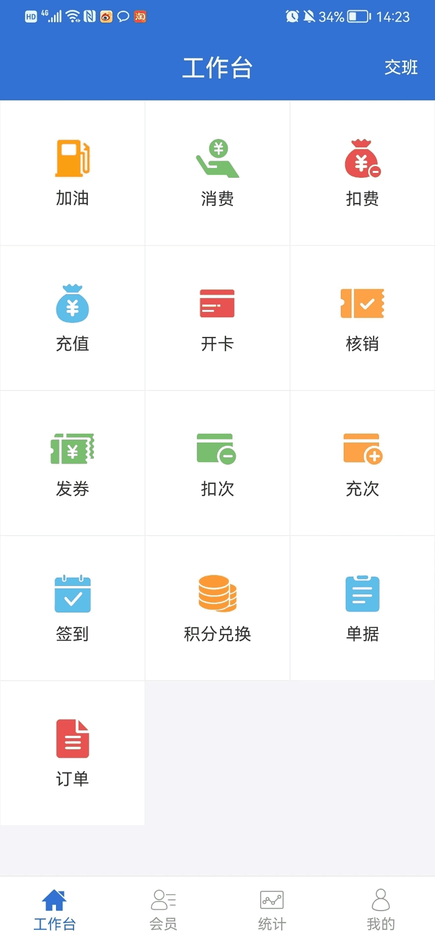 一卡易app