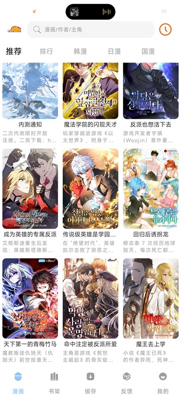 萌喵漫画官方