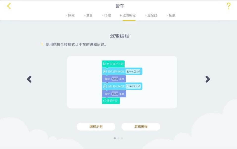 优必选教育