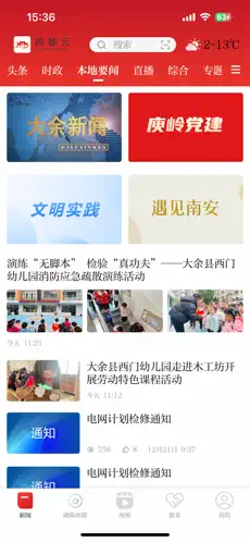 钨都云app