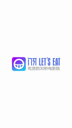 门牙吃秀app官方下载