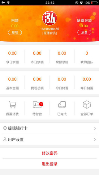 泓樽付app官方下载