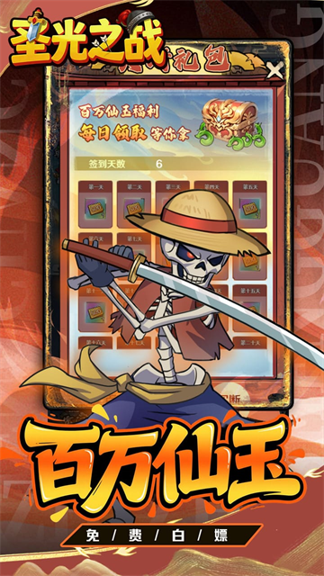 圣光之战