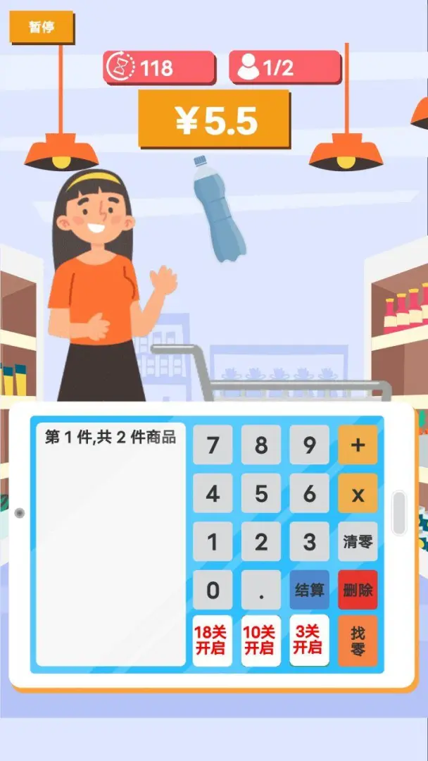 我是收银员无广告