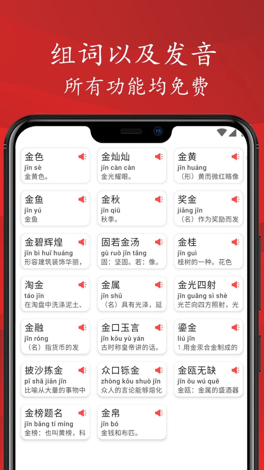拼音笔顺字帖大师最新版
