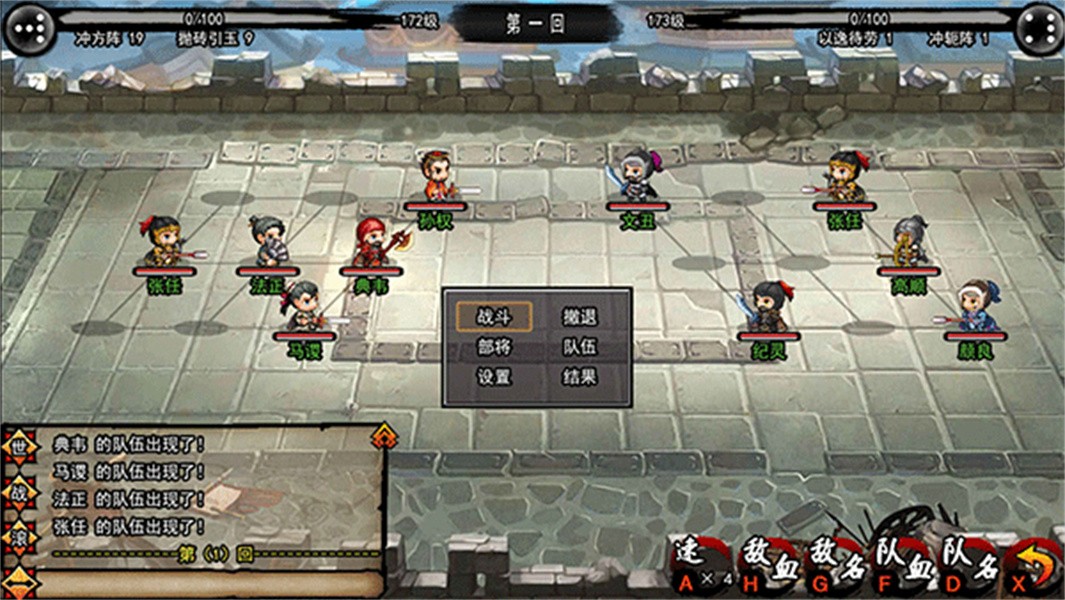 封神三国手机版