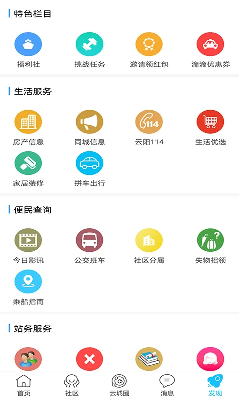 云阳人家论坛手机版