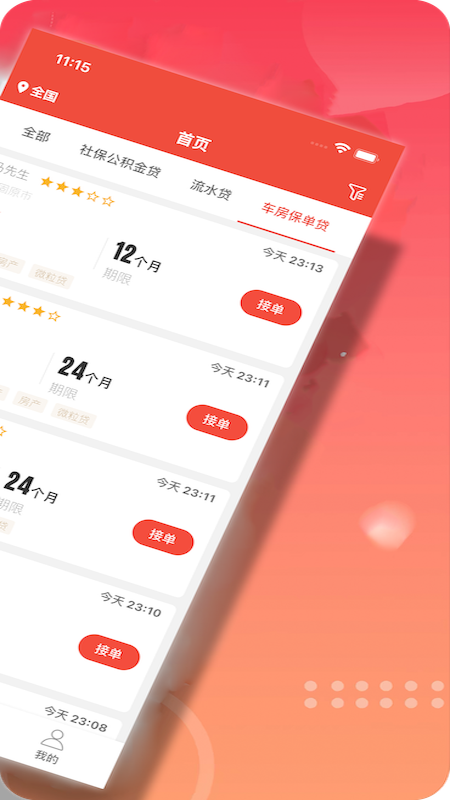迅盈展业