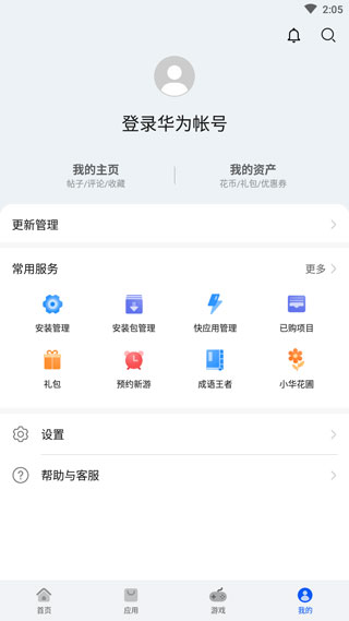 华为鸿蒙应用市场App