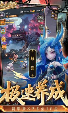 点点英雄