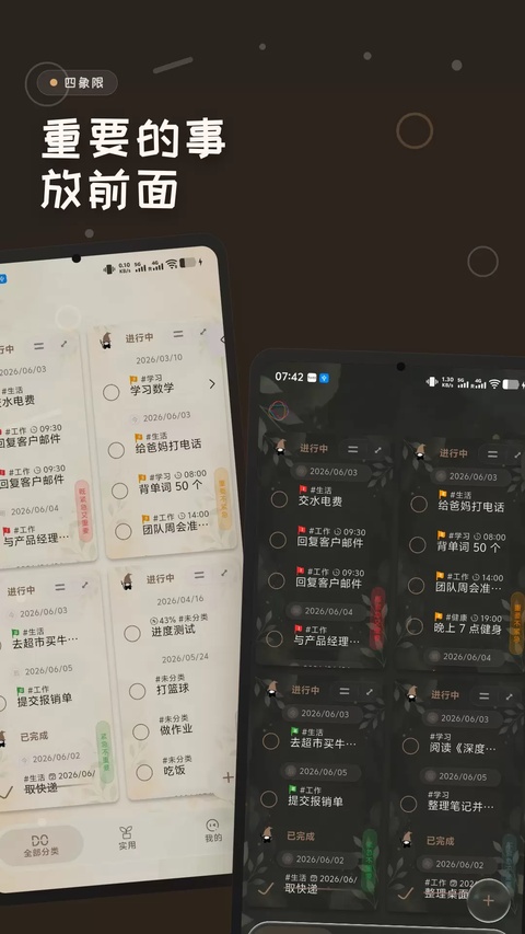 玩清单
