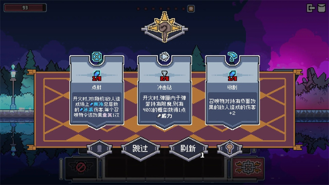 奥术扳机安卓版