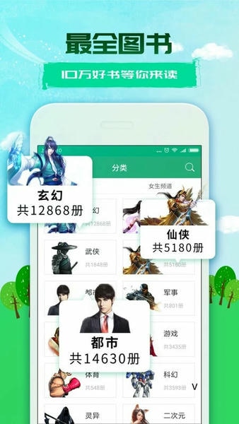 360小说app下载