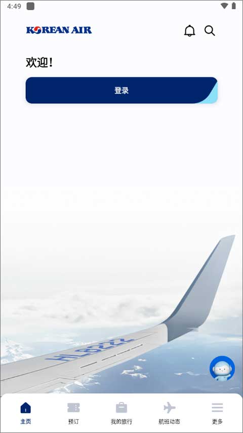 大韩航空官方版