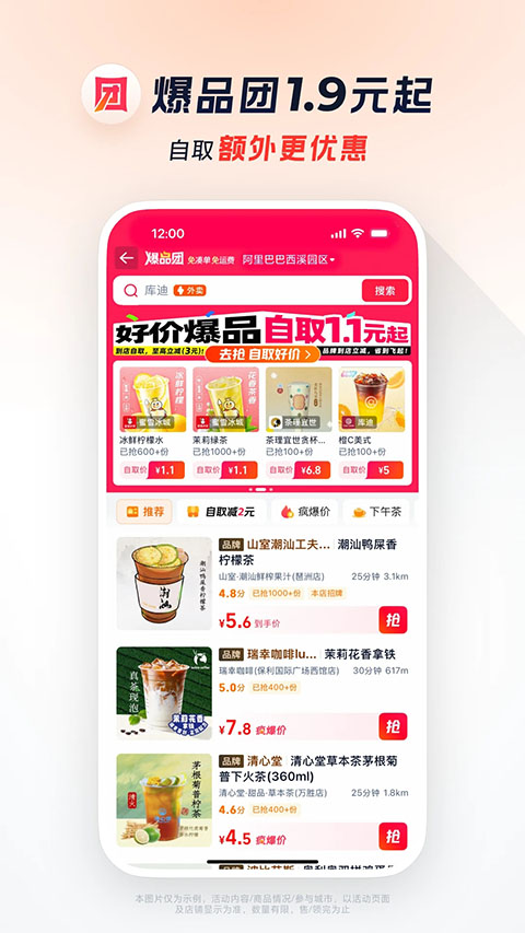 饿了么app最新版