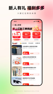阿里巴巴1688app