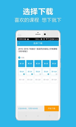 简单学习网移动版