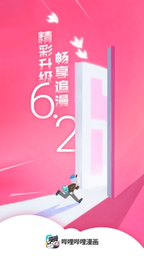 哔咔哔咔漫画app