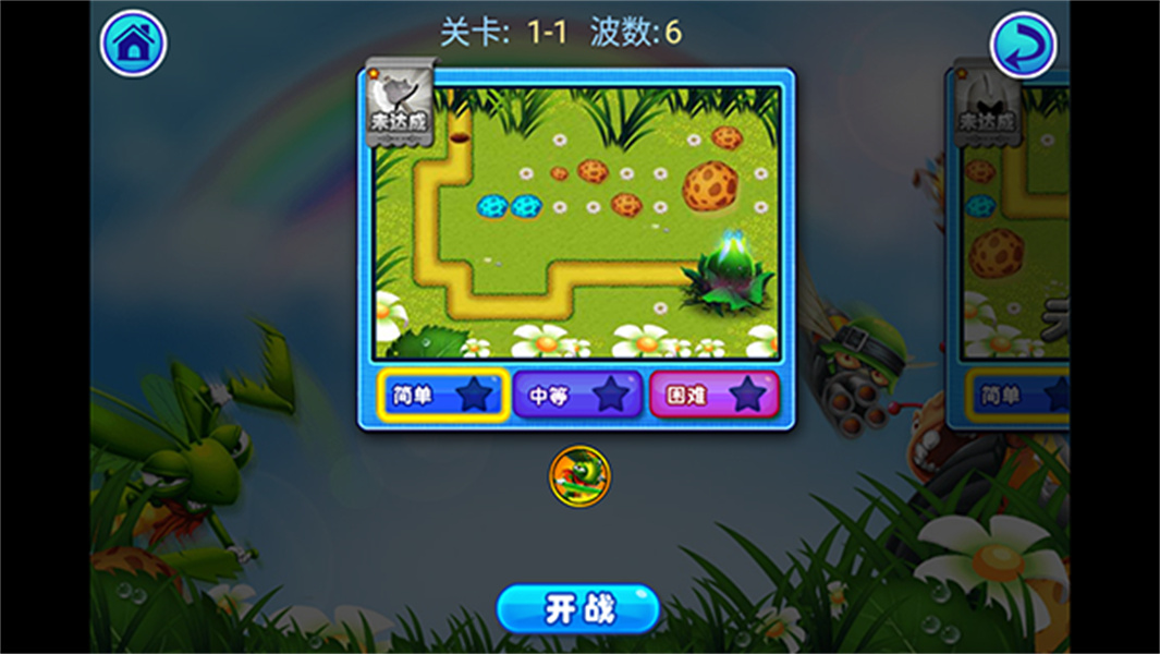 虫虫保卫战塔防
