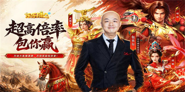 乐乐捕鱼