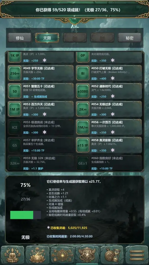 无限境界