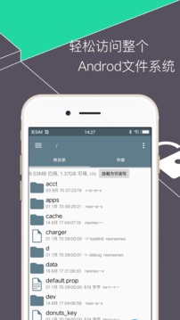 R.E管理器汉化版软件下载