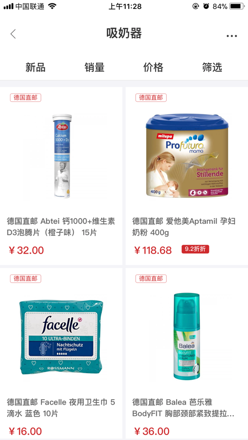 德购商城app